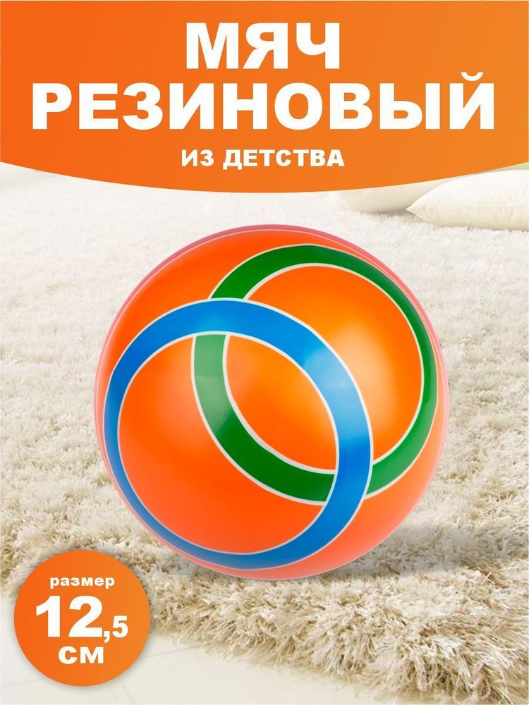 Mяч резиновый Планеты (ручное окрашивание) 3Р-125 #1