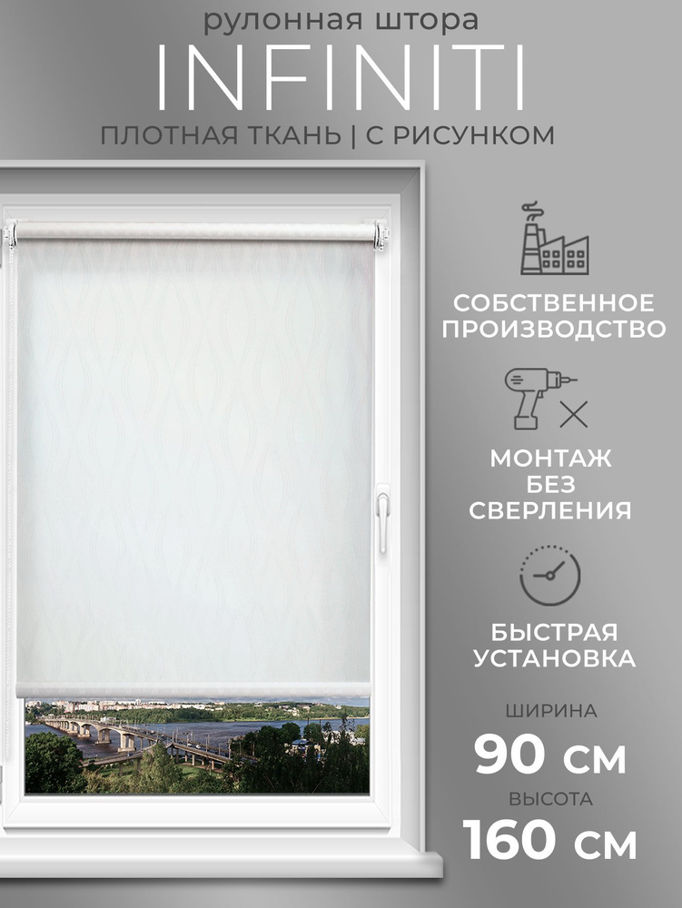 Рулонные шторы LmDecor 90х160 см, жалюзи на окна 90 ширина, рольшторы  #1