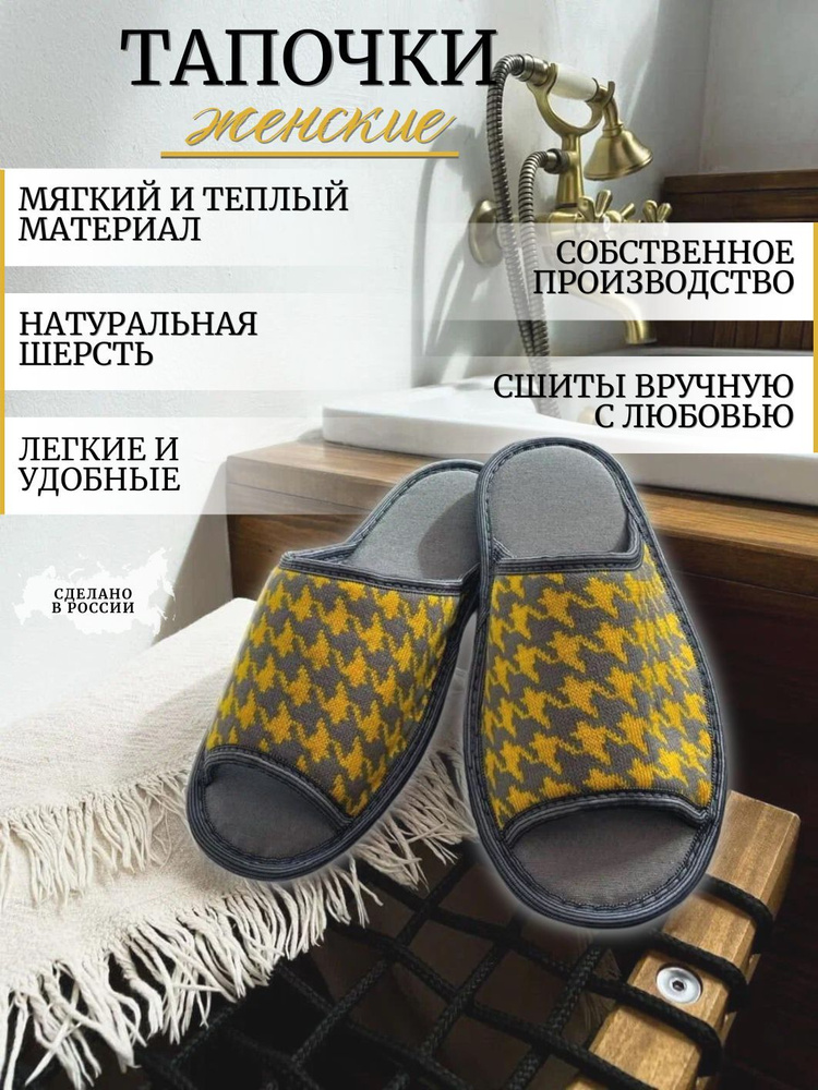 Тапочки Soft Slippers Домашняя #1