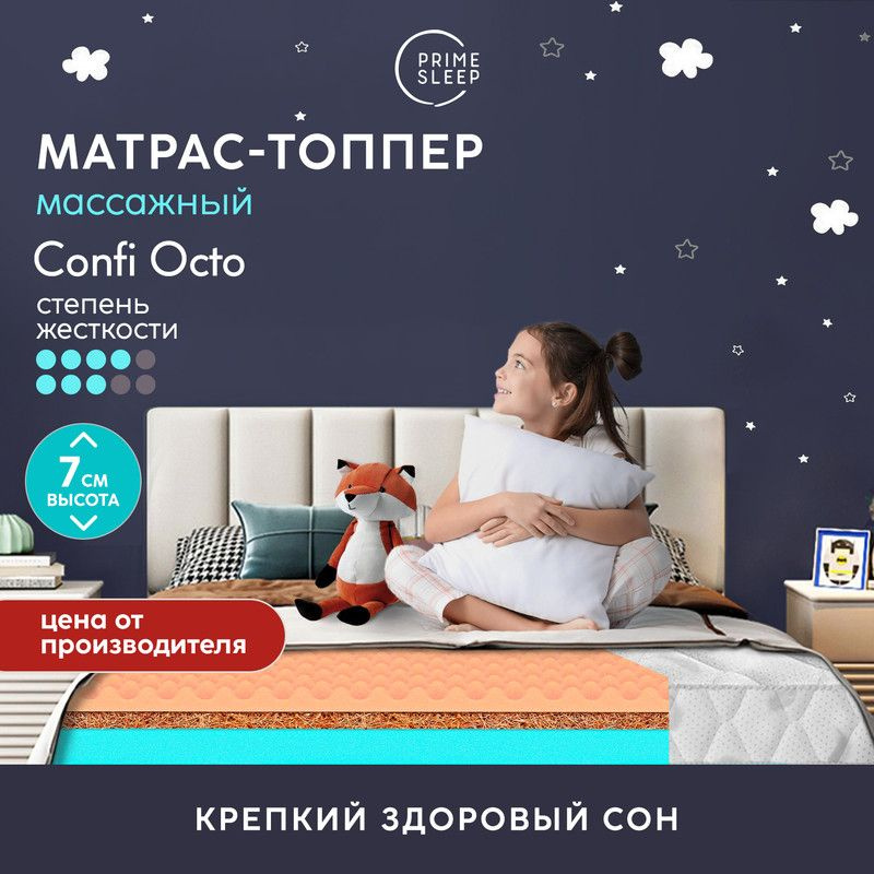 PRIME SLEEP Матрас Confi Octo, Беспружинный, 70х120 см #1