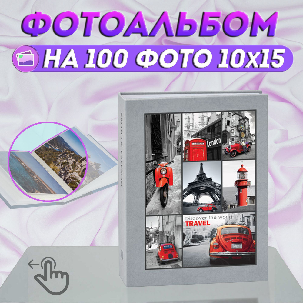 Image Art Фотоальбом, 100 фото #1