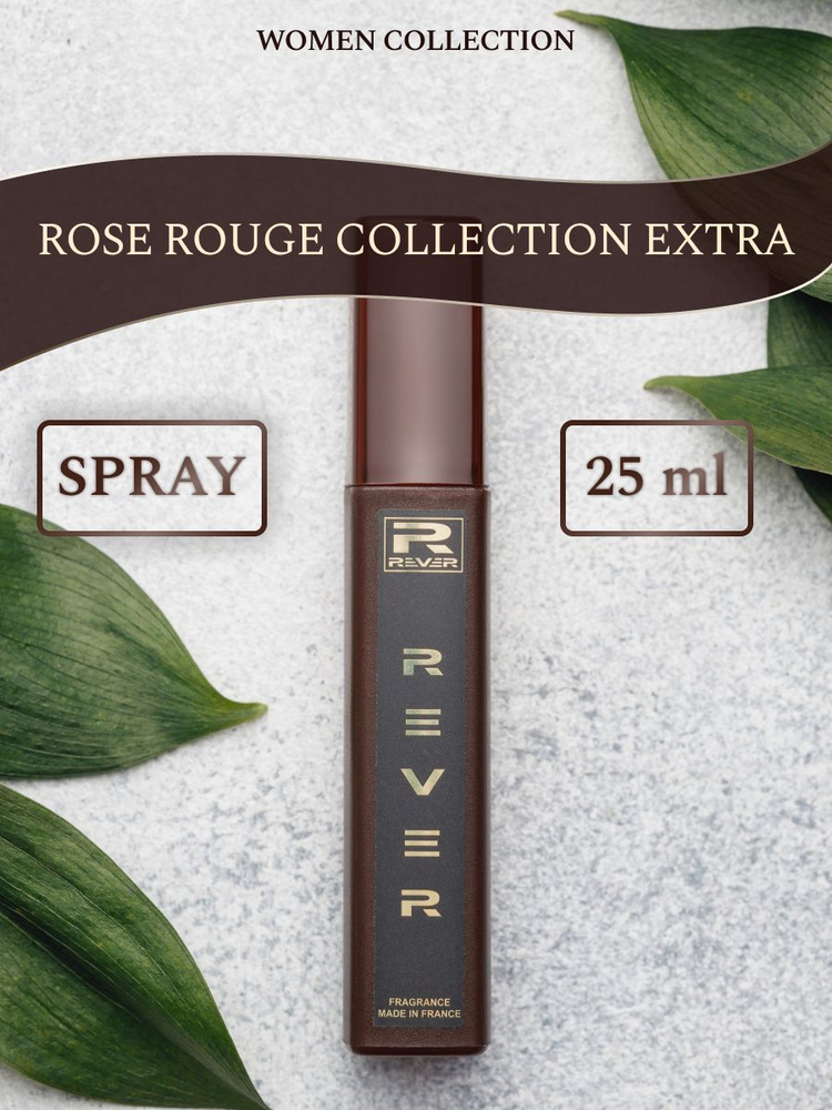 L435/REVER PARFUM/Премиум-коллекция для женщин/ROSE ROUGE COLLECTION EXTRA/25 мл  #1