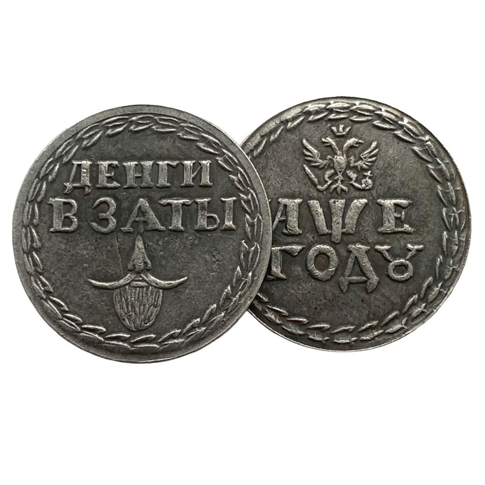 Бородовой знак 1705 года 