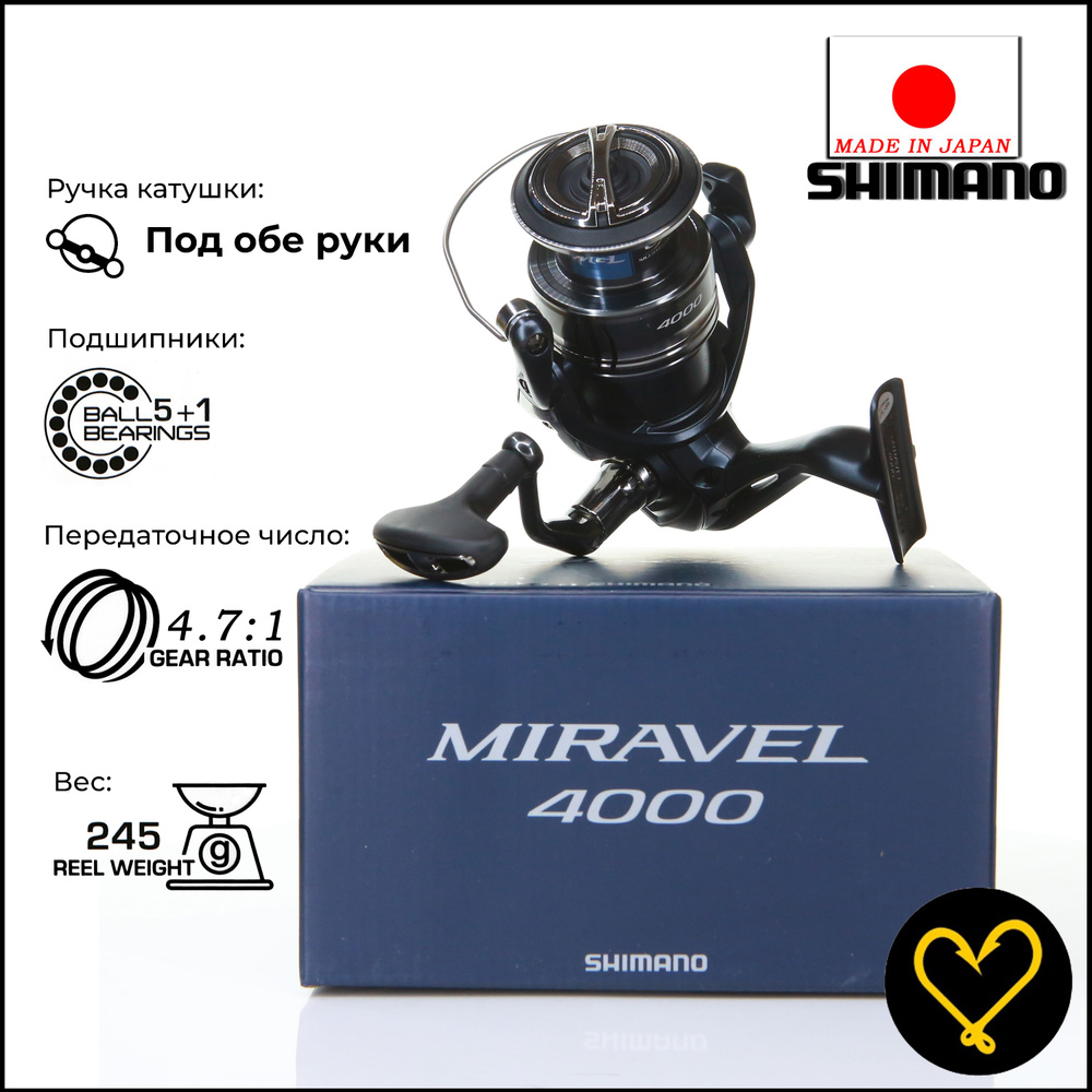 Катушка Shimano 22 Miravel 4000 #1