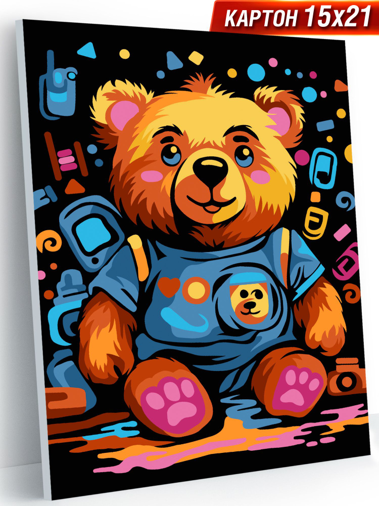 Картина по номерам для детей 15х21 см "Милый медвежонок"/раскраска для детей  #1