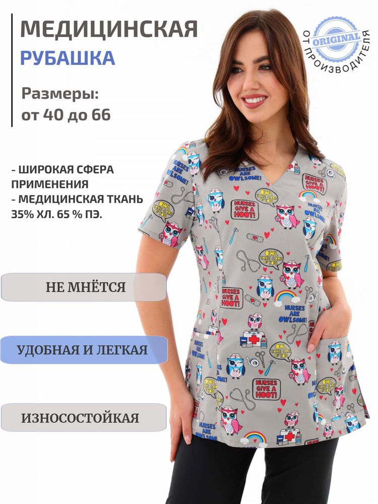 Блуза медицинская женская ПромДизайн / медицинская одежда / спецодежда / блуза рабочая  #1
