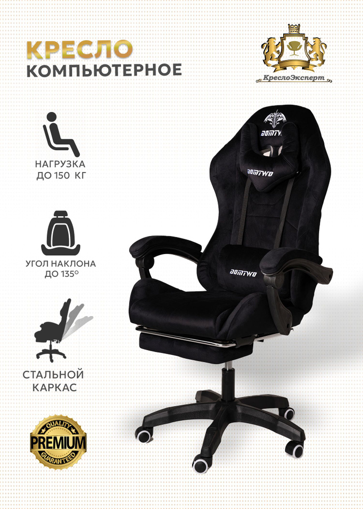 Игровое компьютерное кресло Кресло Эксперт 212ф, Premium ткань_черное ...