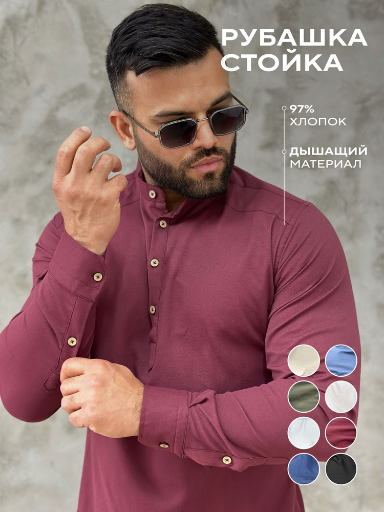 Рубашка AVZ Fashion Хлопок с длинным рукавом Уцененный товар  #1