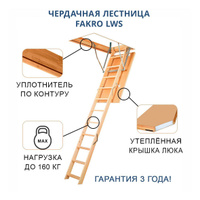 Отличия утепляющего короба и термочехла: что лучше для чердачной лестницы?