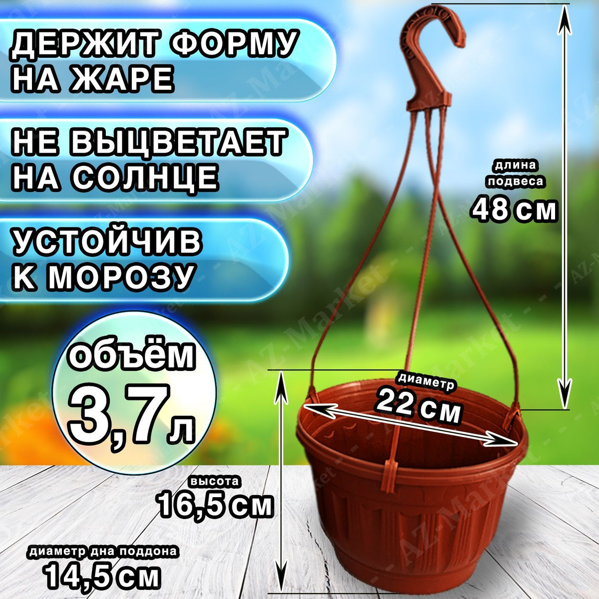 Кашпо подвесное с поддоном 3,7л уличное для цветов и растений, садовый набор 8шт Терракотовый (коричневый)