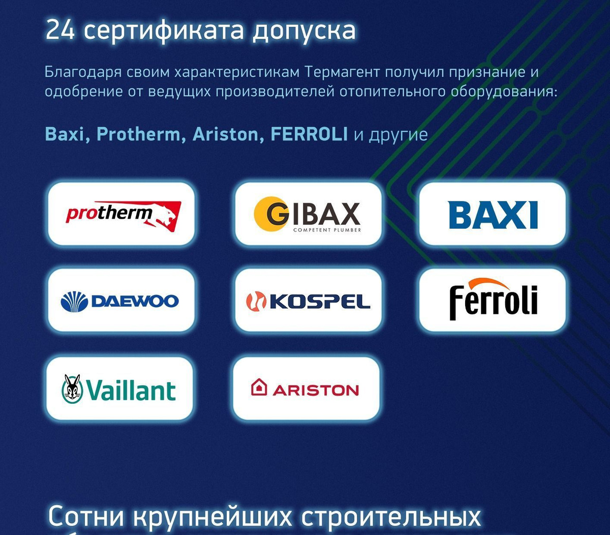 Теплоноситель для отопления Thermagent ЭKO -20 на основе ...