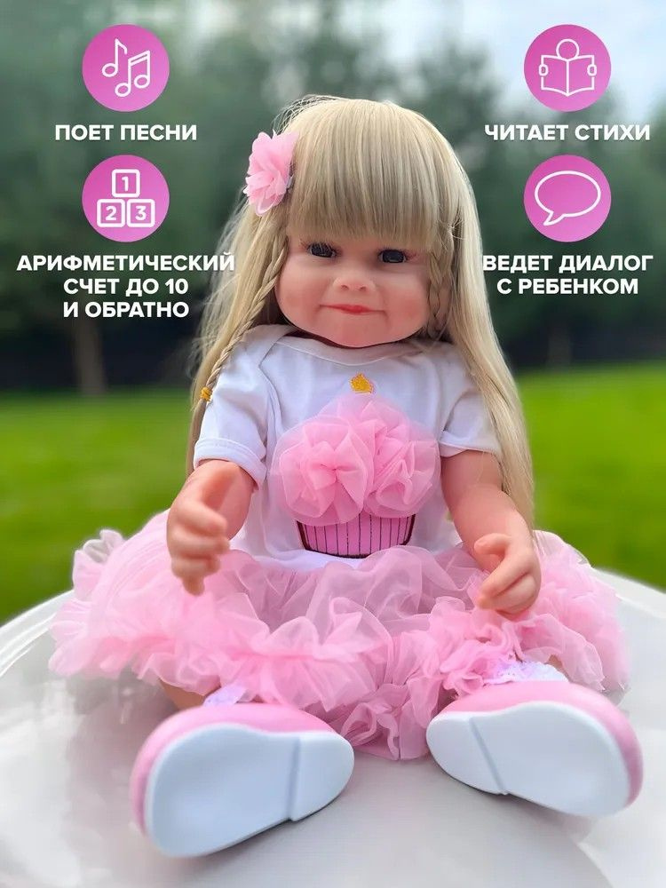 Кукла Реборн силиконовая
