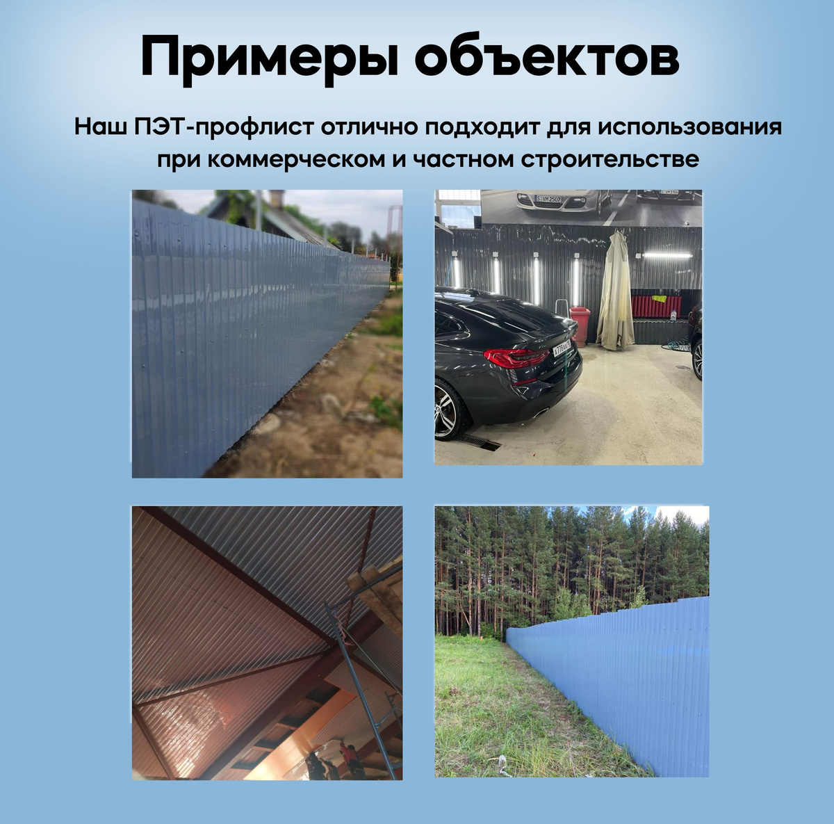 Профлист из ПЭТ профнастил пластиковый прозрачный коричневый 20 шт ...