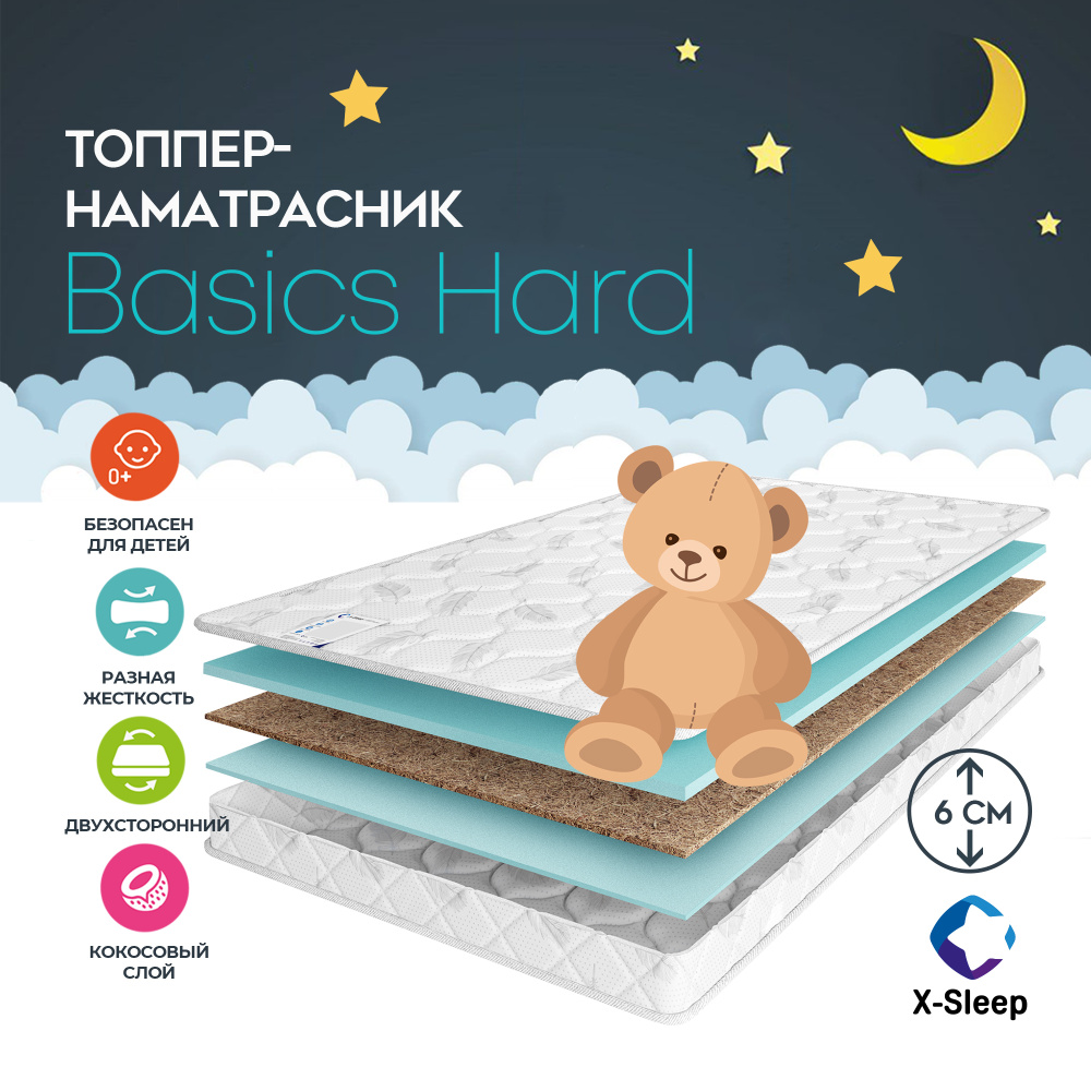 X-Sleep Матрас Basics Hard, Беспружинный, 70х160 см #1