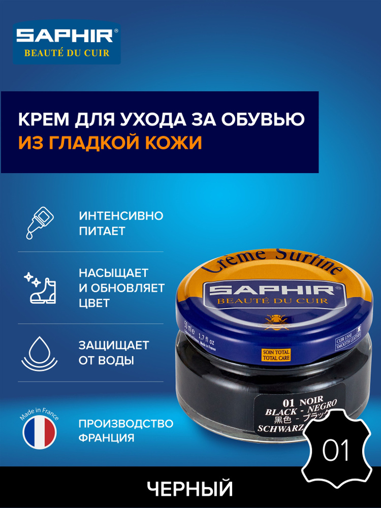 Крем для обуви, обувной крем, крем для гладкой кожи обуви, крем для ...