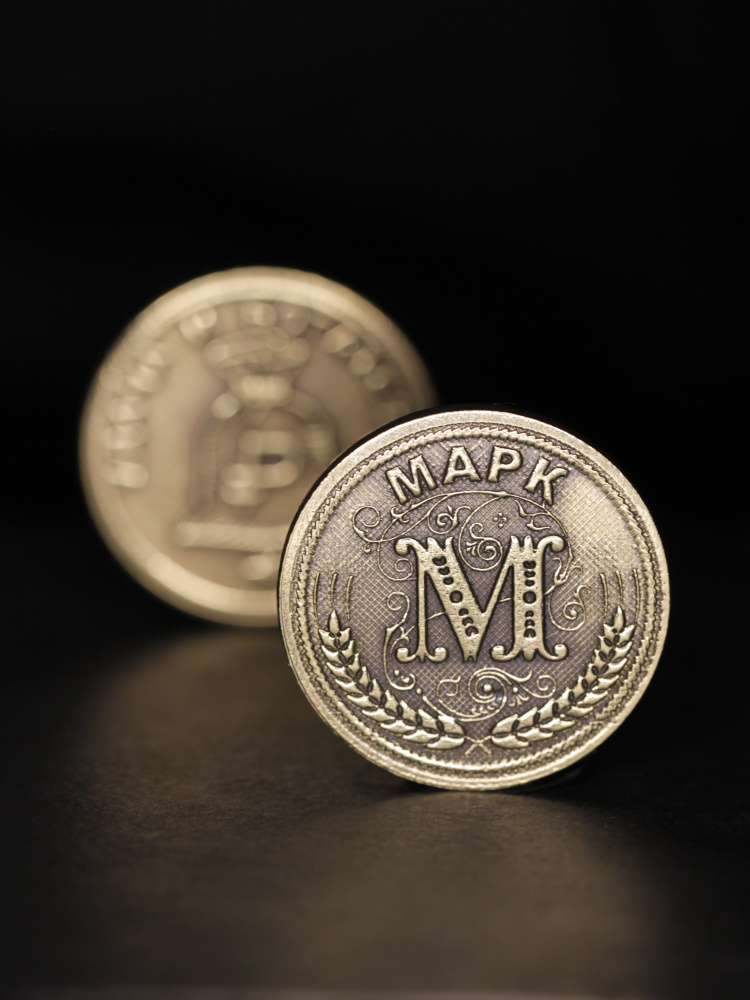 Именная сувенирная монетка в подарок на богатство и удачу мужчине или мальчику - Марк  #1