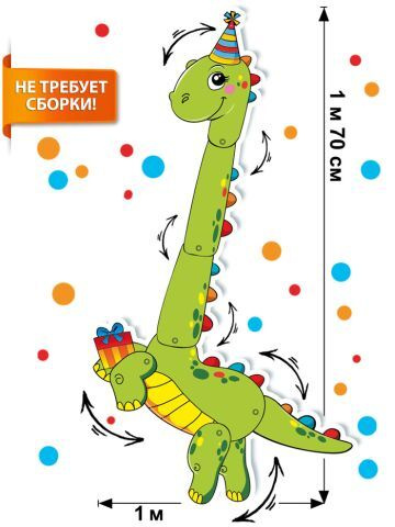 Гирлянда Движ-декор  "Динозаврик" 170х100 см, 1 шт. (ГирЖив) #1