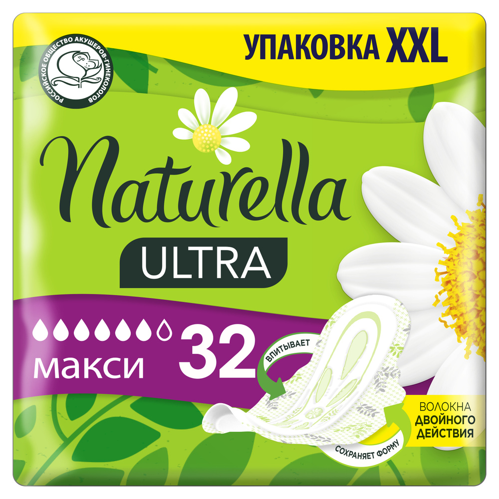 Прокладки Naturella Ultra Maxi Quatro 32 шт, с ароматом ромашки #1