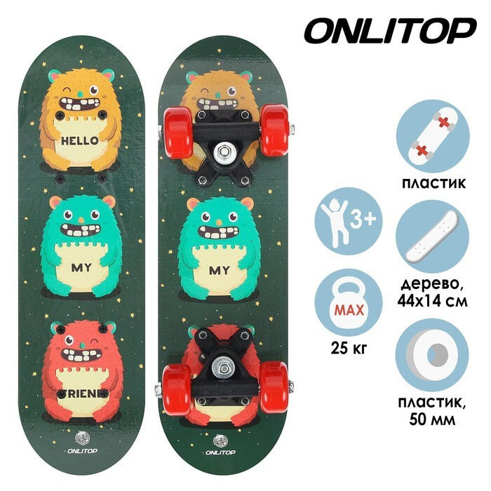 Скейтборд детский ONLITOP Монстры, 44 14 см, колёса PVC 50 мм, пластиковая рама  #1
