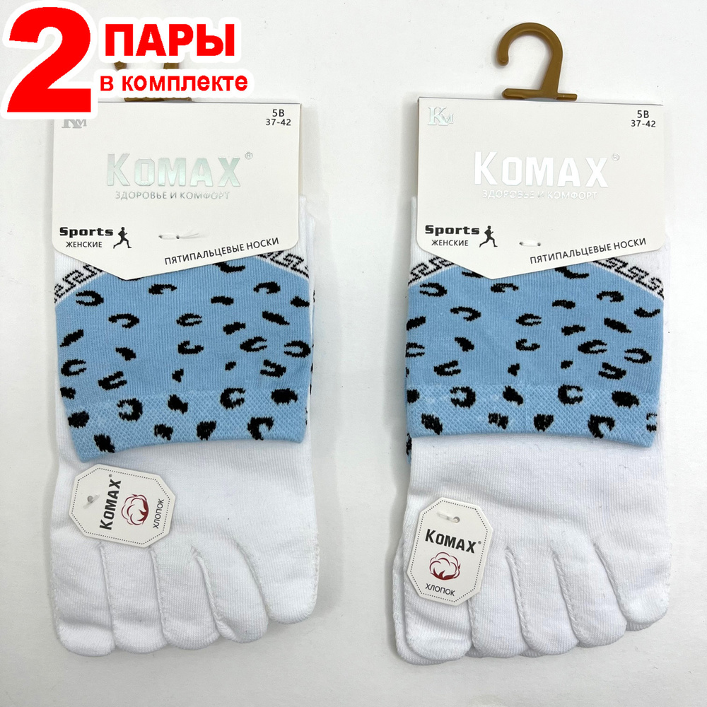 Носки KOMAX, 2 пары #1