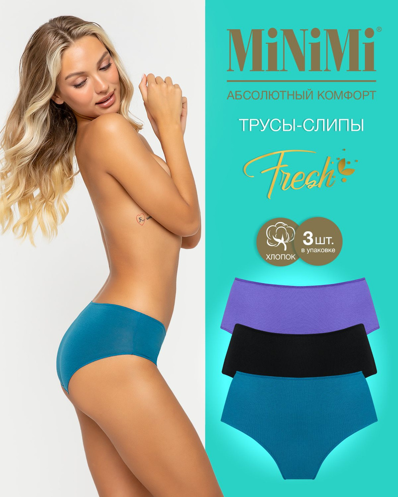 Трусы слипы Minimi Fresh, 3 шт #1