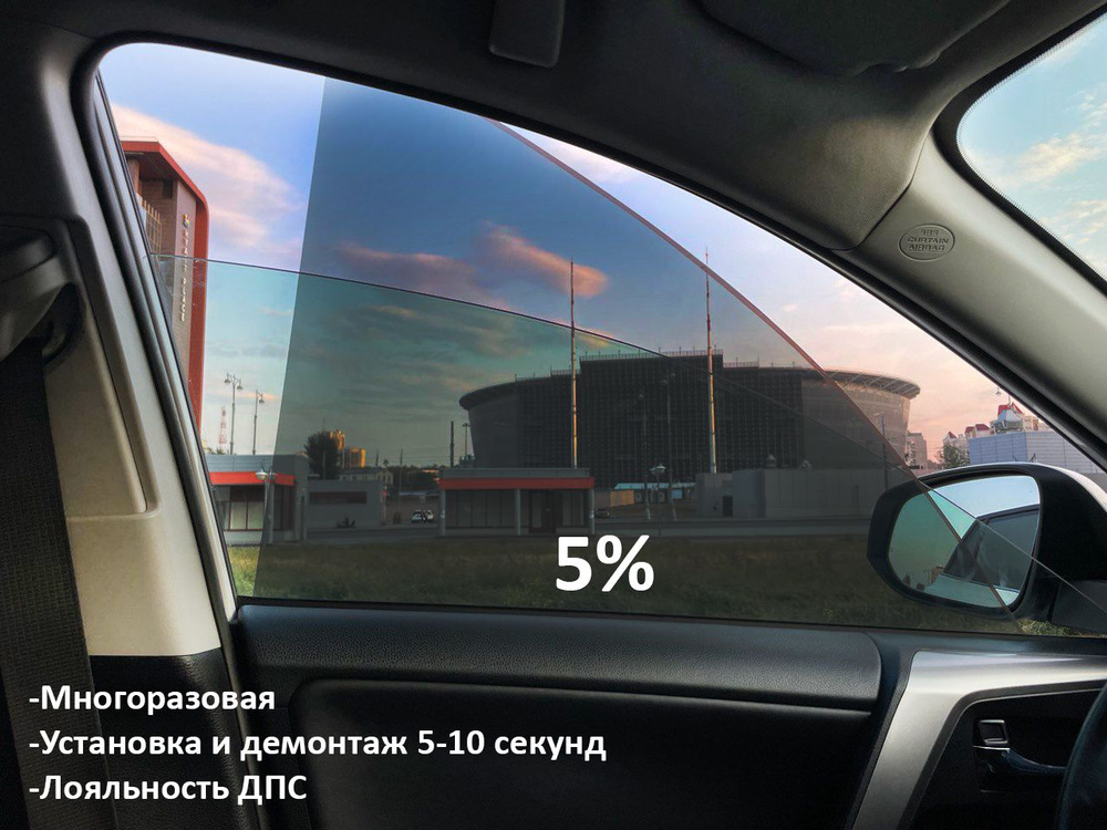 Съемная тонировка для передних стекол авто Citroen C-Crosser (2008-2013) / Жесткая тонировка, защитный #1