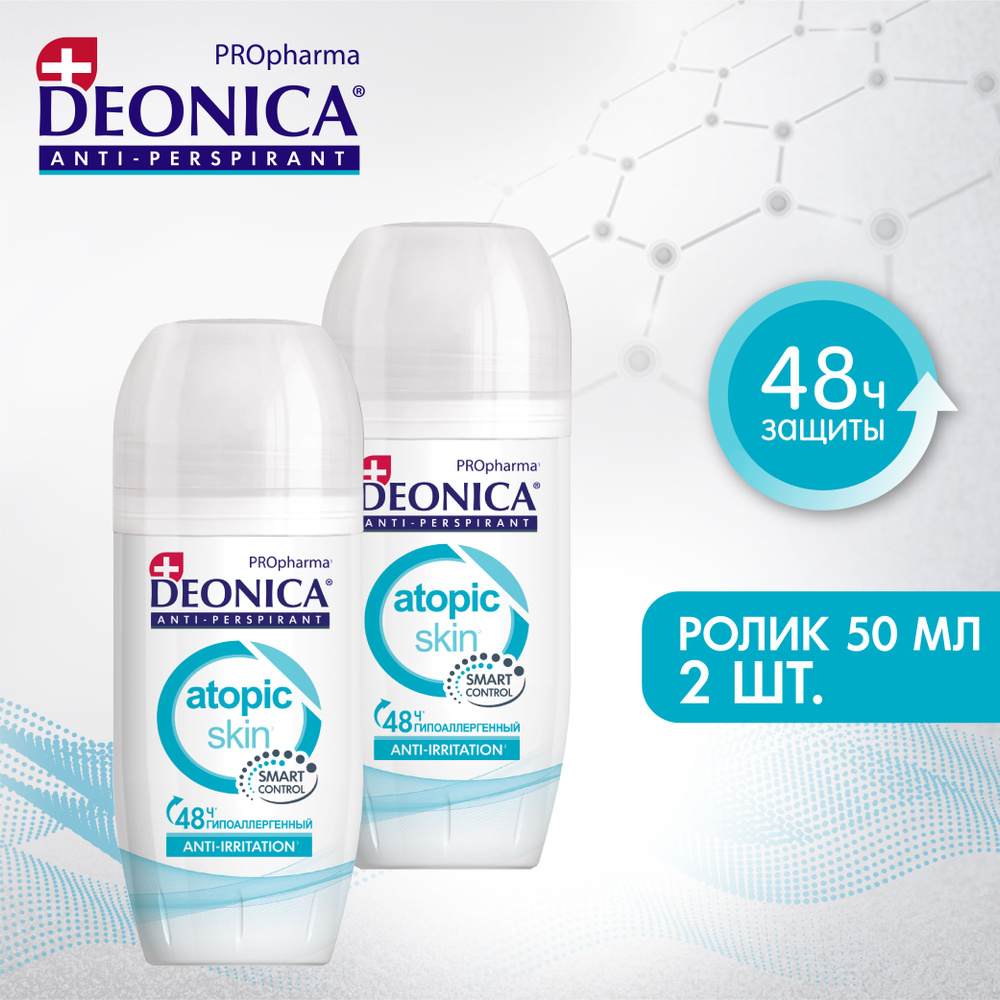Дезодорант женский шариковый Deonica PROpharma Atopic Skin 50 мл 2 штуки  #1