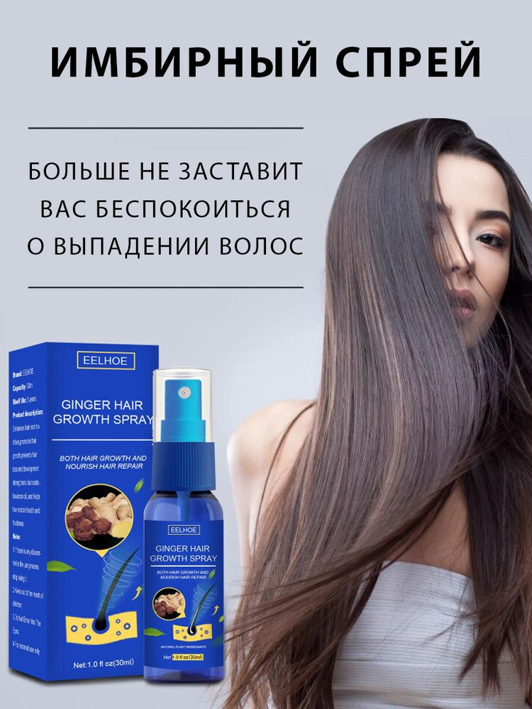 LIKATO Спрей для роста волос MAGIC SPRAY 100 мл