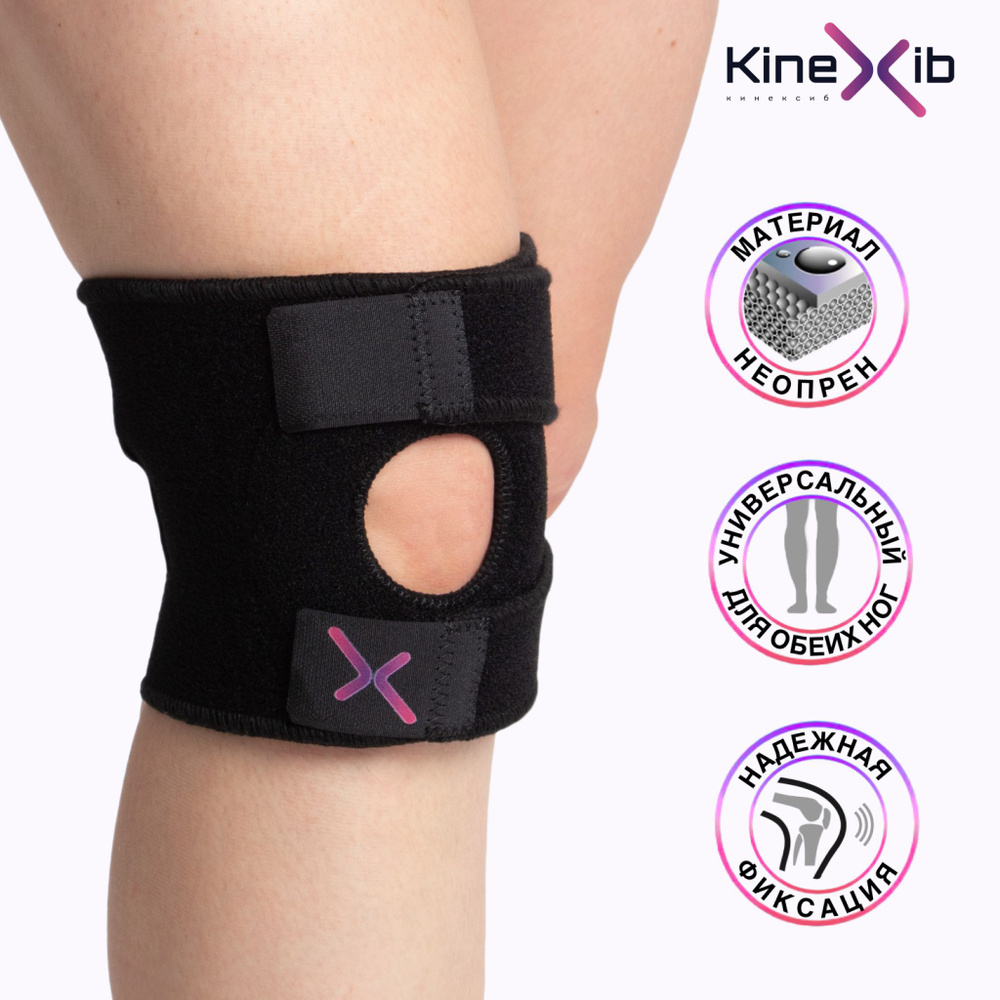 Наколенник Kinexib NEO, суппорт на колено, фиксатор коленного сустава с регулятором размера  #1