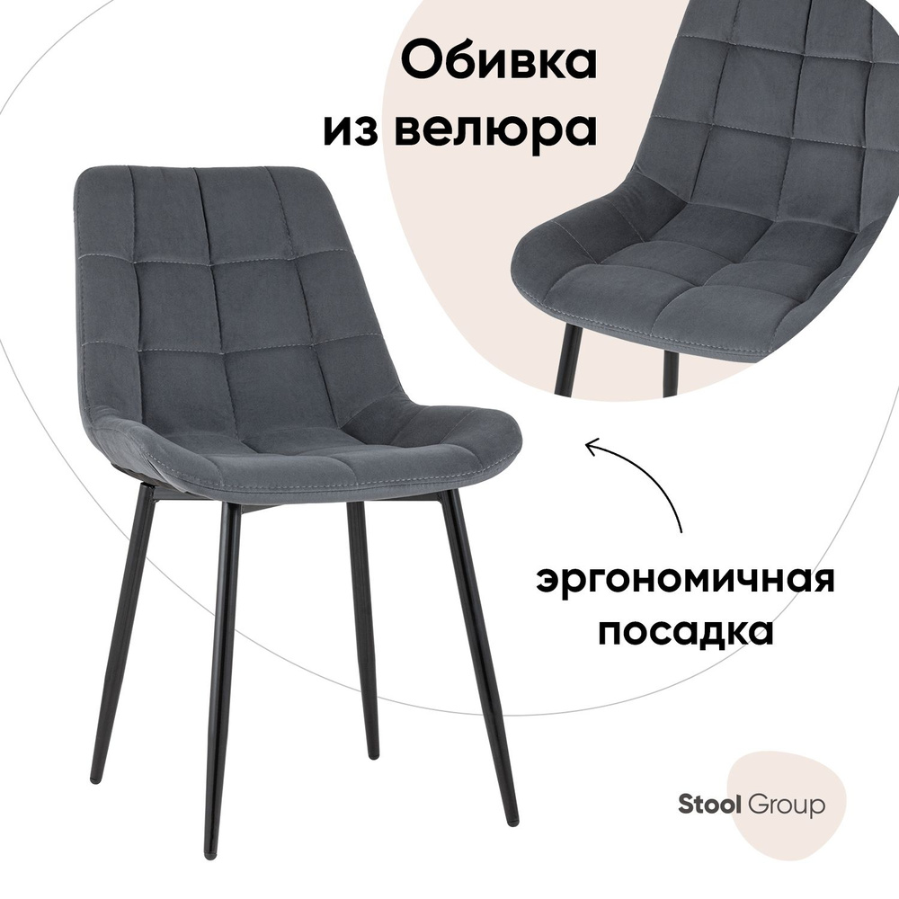 Stool Group Стул для кухни Флекс, 1 шт. #1