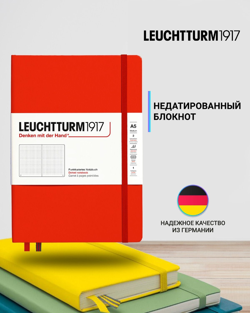 Блокнот Leuchtturm1917 Natural Colors A5 (14.5x21см), 80г/м2, 251 стр. (125 л.), в точку, твердая обложка #1