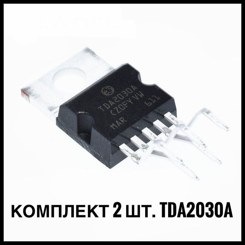 Микросхема TDA2030A 2 шт. одноканальный усилитель низкой частоты (УНЧ ...