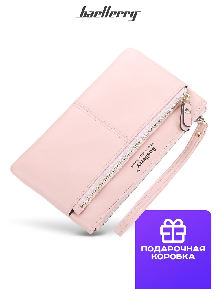 Женское портмоне Baellerry с отделением для телефона, кошелек для карт, светло-розовый  #1