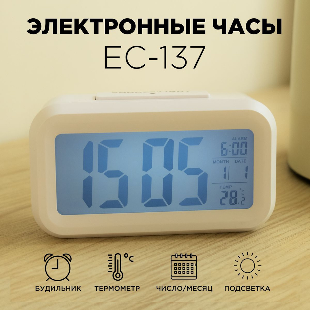 Часы настольные электронные с функцией будильника EC-137 / термометр / календарь  #1