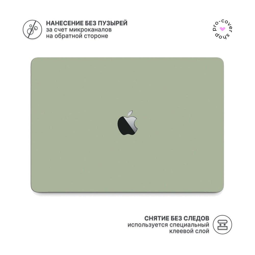 Виниловое покрытие, наклейка для MacBook Air M1 Крышка + Задняя часть  #1