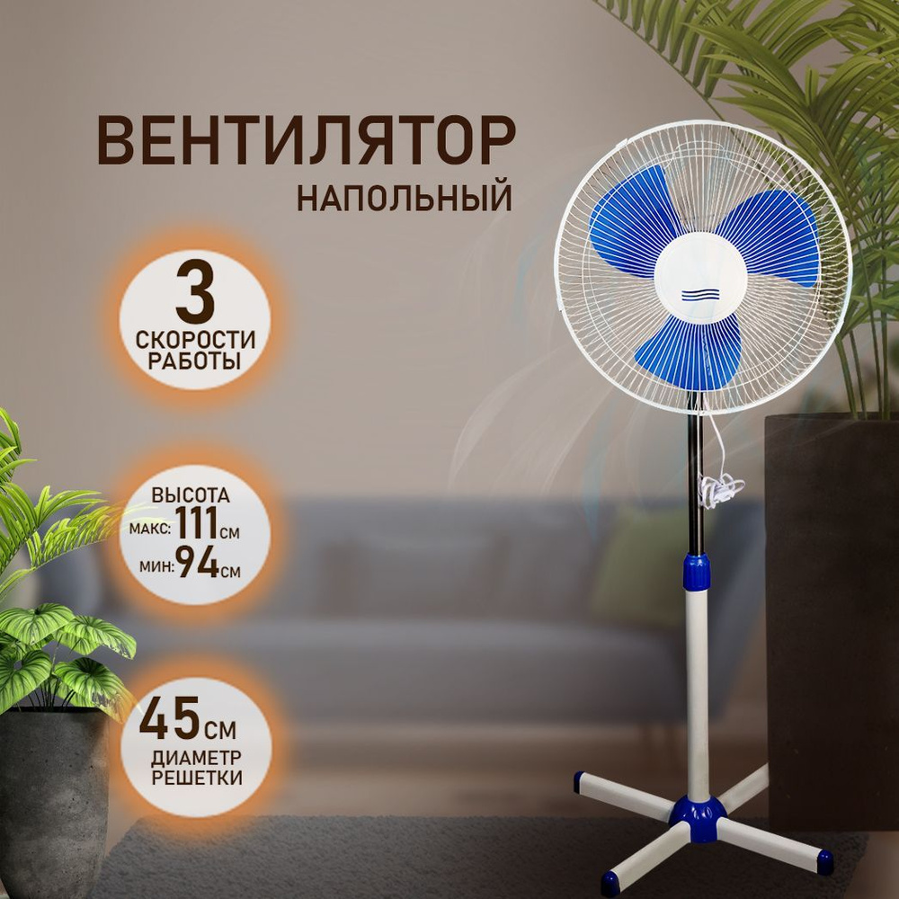 Вентилятор напольный KONONO бесшумный 35W, климатическая техника для дома, 3 скорости  #1