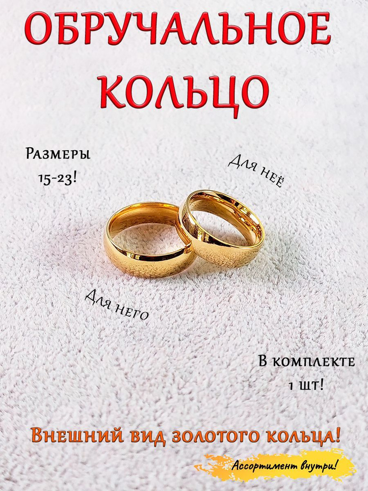 Кольцо обручальное для мужчин и женщин; свадебное украшение на палец.  #1