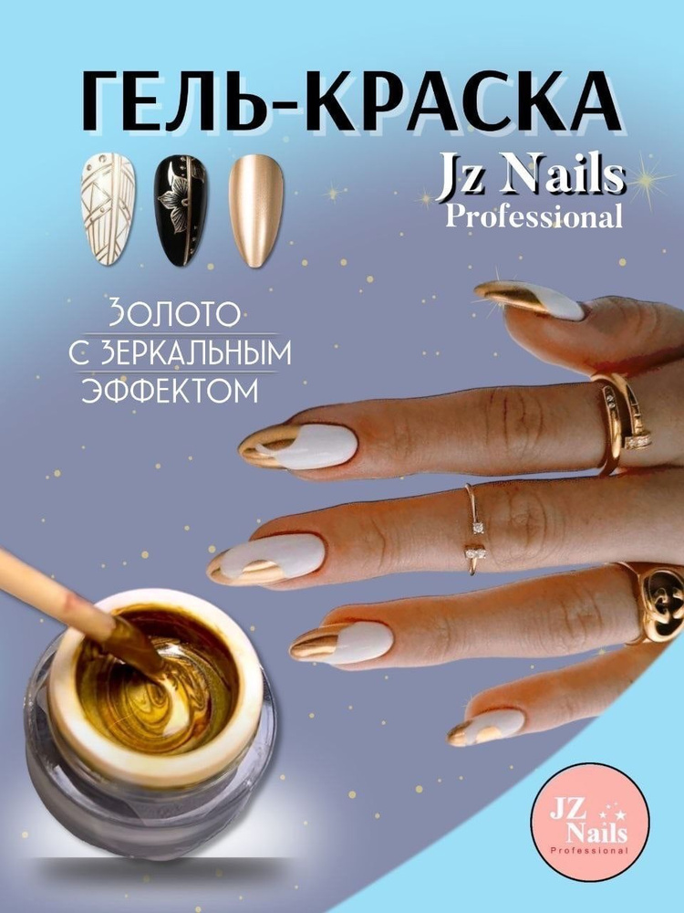 Коллекция гель-красок для литья Foil Nail