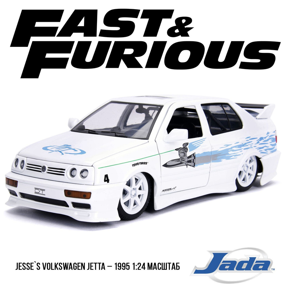 Коллекционная модель Фольцваген Джетта Jada Fast & Furious Jesses Volkswagen JETTA (97166) 1:24 масштаб #1