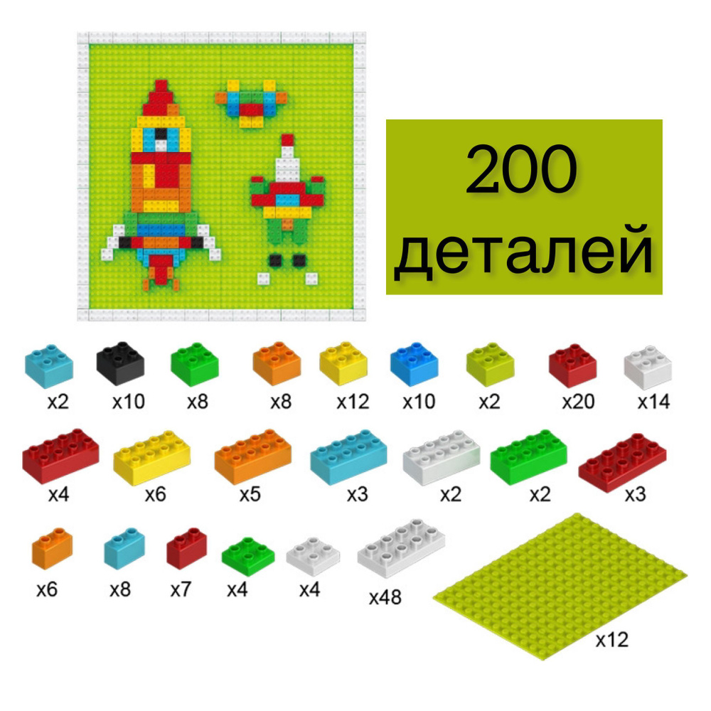Стена - конструктор мини версия для малышей из крупных 200 деталей , совместим с лего дупло  #1