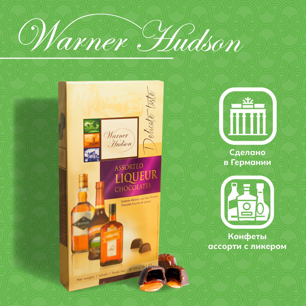 Конфеты шоколадные Warner Hudson ассорти 150 г #1