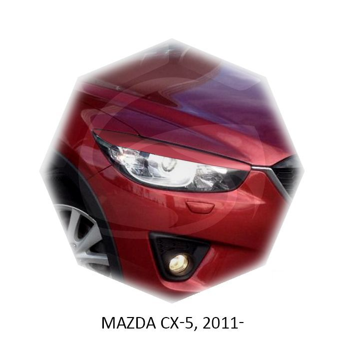 Mazda CX-5 2012-2016 Реснички на фары #1