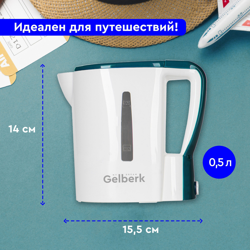 Чайник электрический дорожный / GL-467 от Gelberk / Объем: 0,5л / бело-зеленый / мини чайник / кипятильник #1