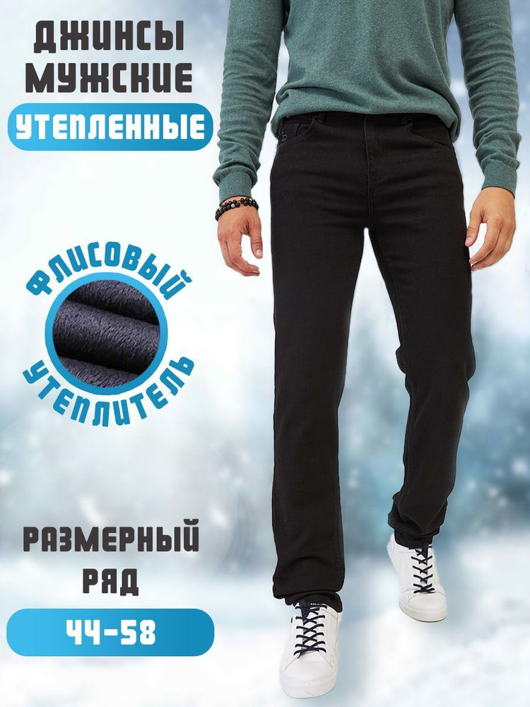 Джинсы LAMBRUSSO JEANS Демисезон #1