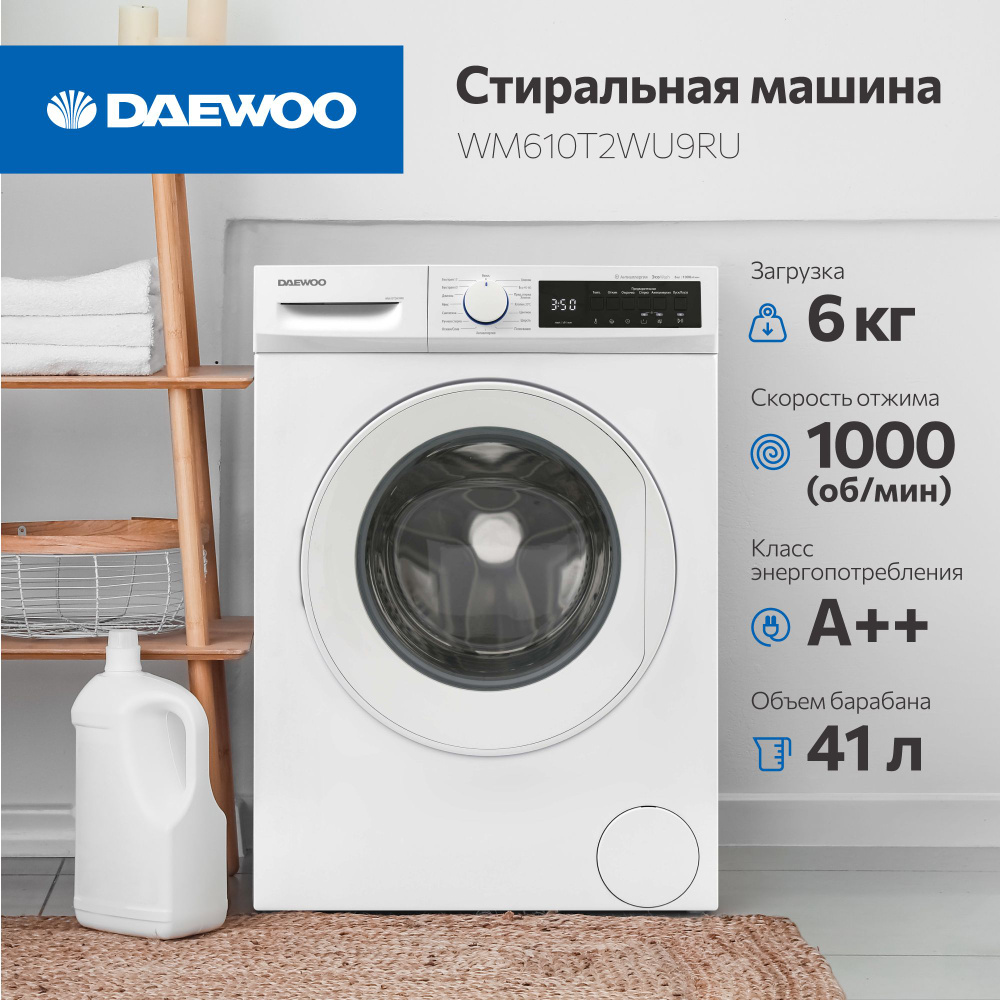 Стиральная машина Daewoo WM610T2WU9RU автомат, загрузка 6 кг., белая  #1