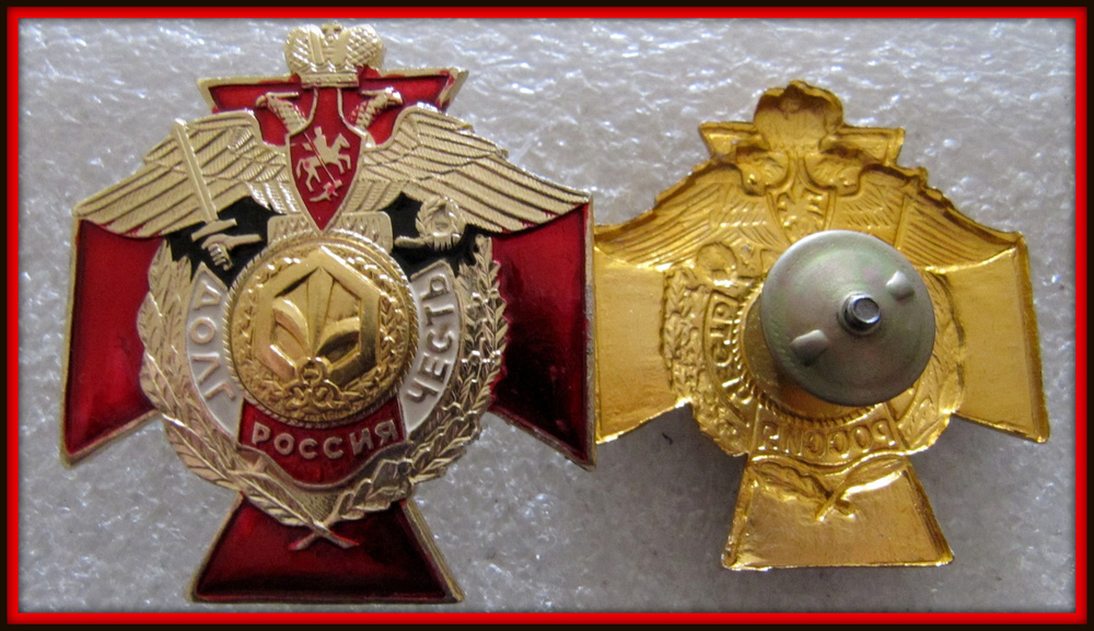 знак значок - ВС РФ РХБЗ Радиохимической и бактереологической защиты ...