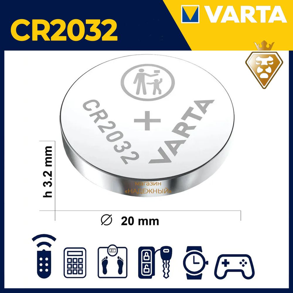 Батарейка CR2032 Varta Lithium 3V 1 штука #1