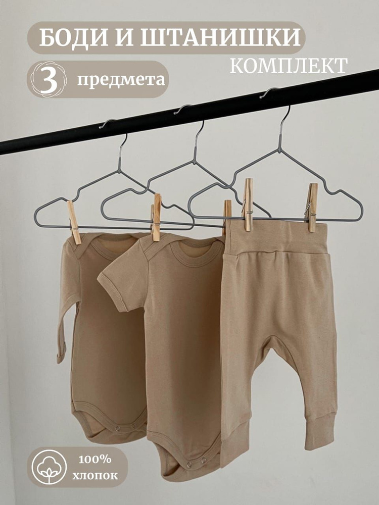 Комплект одежды Lolo kids love #1