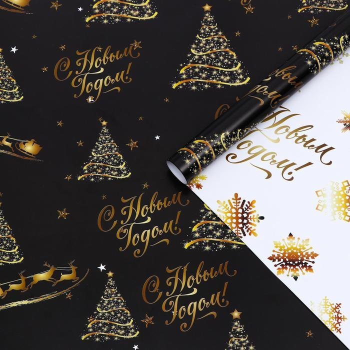 Бумага упаковочная, подарочная двухсторонняя/новогодняя упаковка для подарков "С Новым годом",золотой, #1