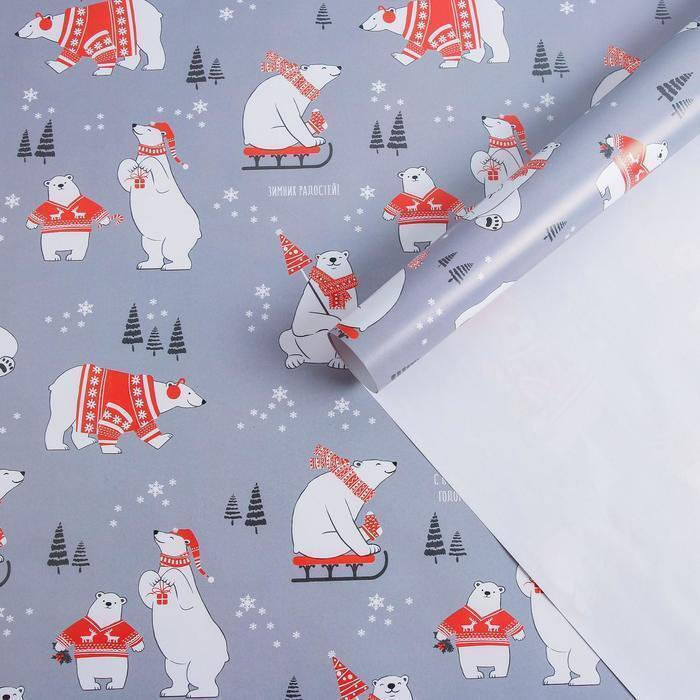 Новогодняя упаковочная бумага для подарков глянцевая белые медведи 70х100 1лист/ Подарочная бумага Новый #1